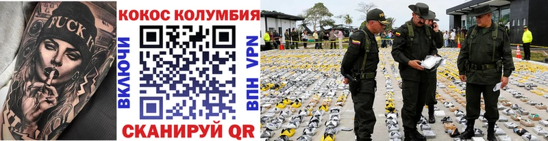 КОКАИН VHQ Купить Зерноград