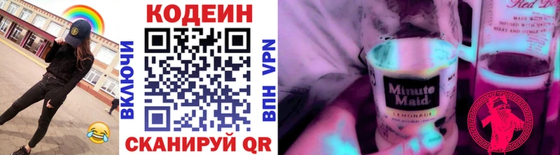 Codein Purple Drank  Купить закладки  Зерноград 