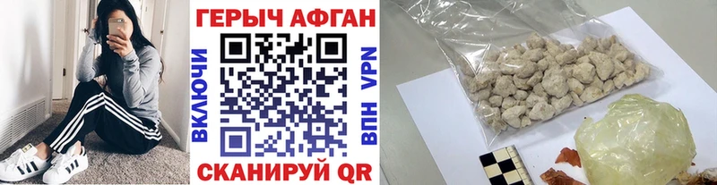 Героин хмурый  Купить где  Зерноград 
