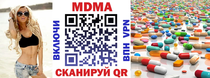 МДМА кристаллы  Купить  Зерноград 