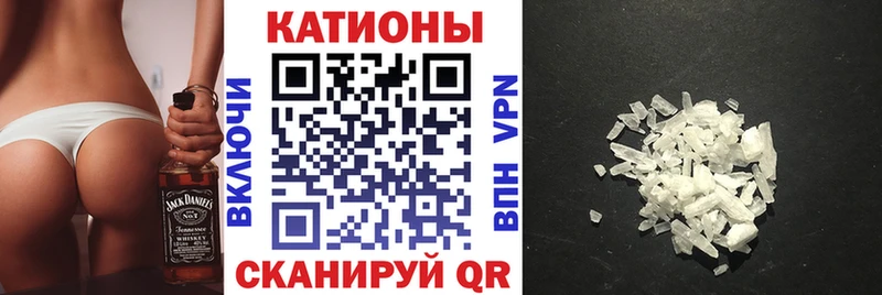 МЕФ мяу мяу  Зерноград 